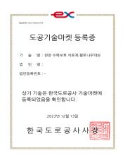5.도공기술마켓 등록증_1.jpg