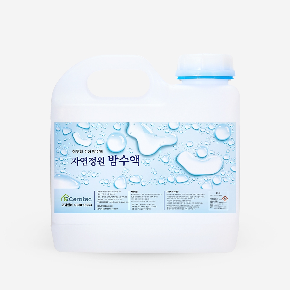 자연정원 방수액 4L