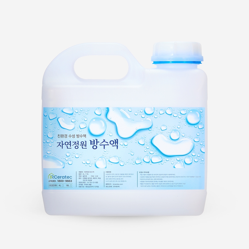 자연정원 방수액 4L