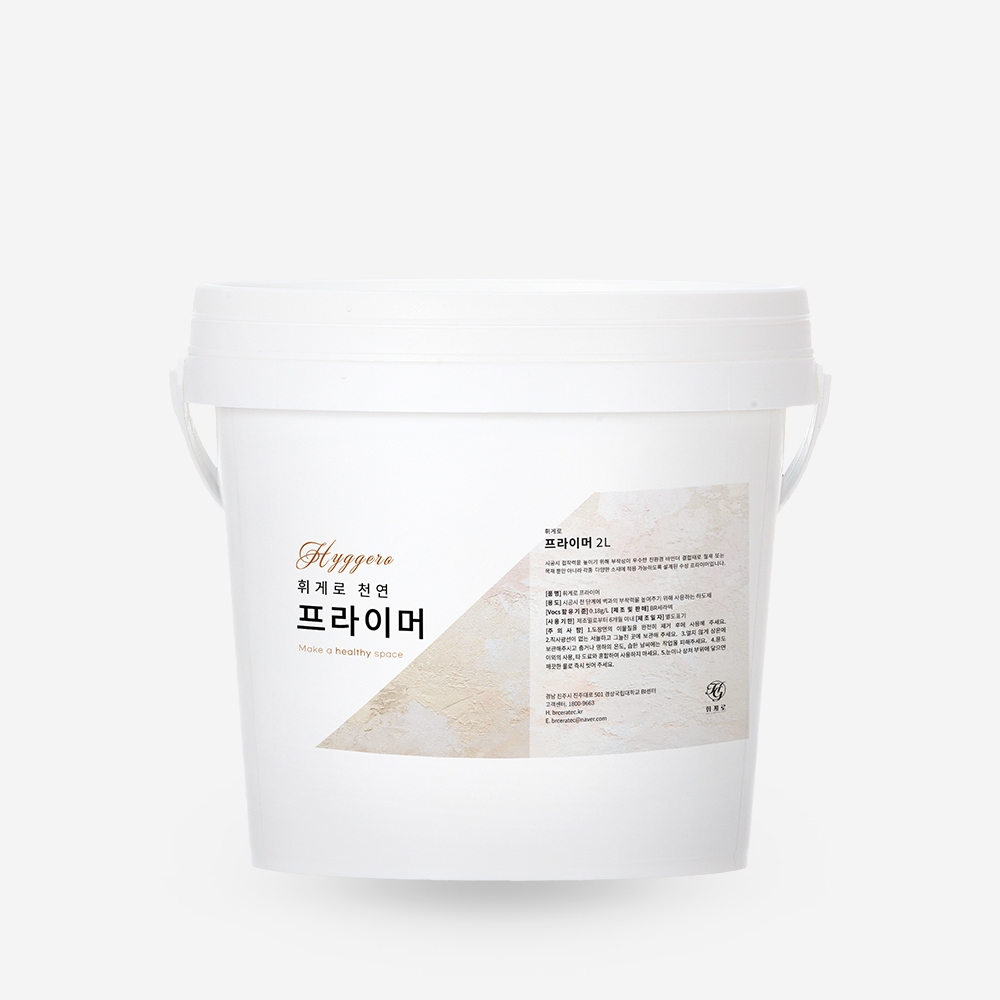 휘게로 프라이머 2L