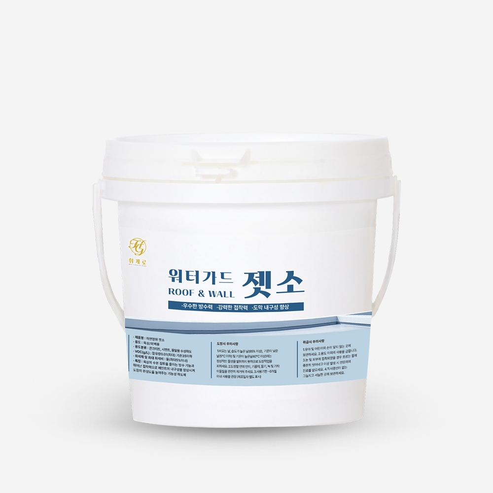 자연정원 워터가드 젯소 1L