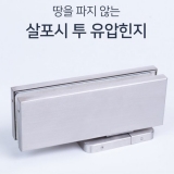 살포시 유압힌지