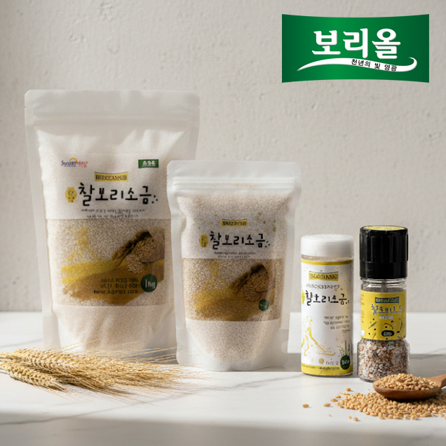 보리올 찰보리 소금 180g/500g/60g(그라인더)