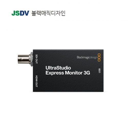 UltraStudio Express Monitor 3G (신제품 재고보유)