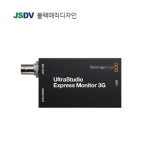 UltraStudio Express Monitor 3G (신제품 재고보유)