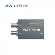 Micro Converter HDMI to SDI 3G (아답터 미포함)