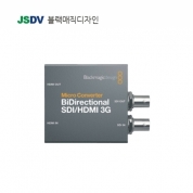 Micro Converter BiDirectional SDI/HDMI 3G [아답터 미포함]