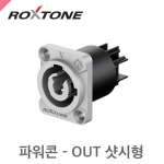 록스톤 RAC3MPO /파워콘 샷시형/파워OUT커넥터/Power connector
