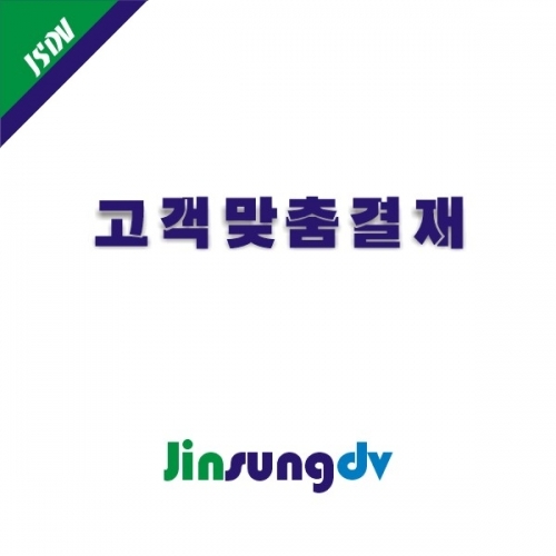 와이에이치 님의 맞춤 결재창 입니다.