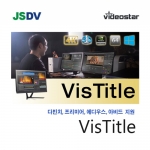 VisTitle V3.0 (비즈타이틀)  프리미어, 아비드, 에디우스, Davinci 용 자막
