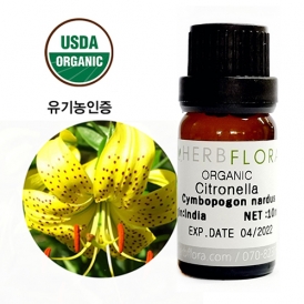 시트로넬라 에센셜 오일(Citronella) - 유기농