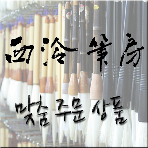 부천 수주고등학교 주문상품