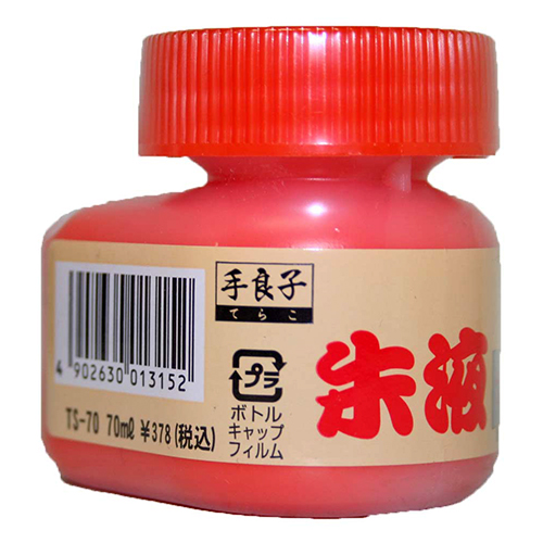 [서령필방] 일제 묵운당 주액70㎖ 서예도구 먹 먹물 주묵액 주먹