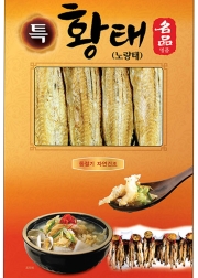 황태박스(名品--중)(10마리용)