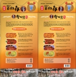 황태-종이패드(320*460mm)---(5-10마리용)