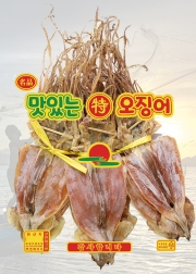 PP-맛있는오징어(450*650mm)A,B-원산지(000)