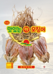 PP-맛있는오징어-A(550*720mm)--원산지(원양산)