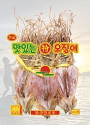 PP-맛있는오징어-A(350*650mm)-원산지(OOO)