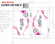 Gift박스-小(베이지색)--(10마리용)