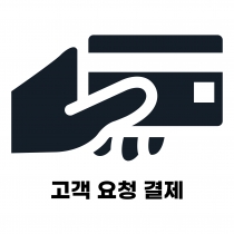 [한별OA] 결제창