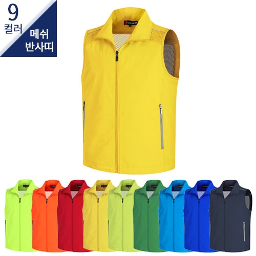 SBL-2360 카라형 메쉬 반사 조끼 (9COLOR)