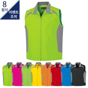 SBL-2650 하이넥 이벤트 조끼 (8COLOR)