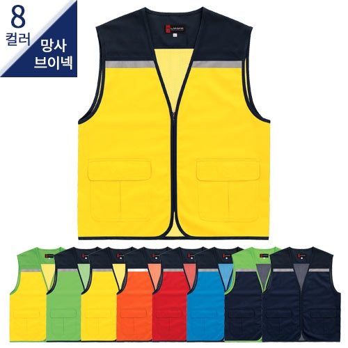 SBL-223 T/C 브이넥 망사 조끼 (8COLOR)