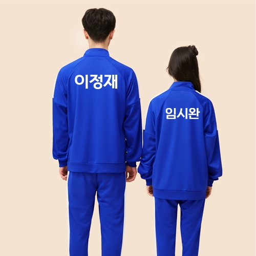 오징어게임 트레이닝복 블루