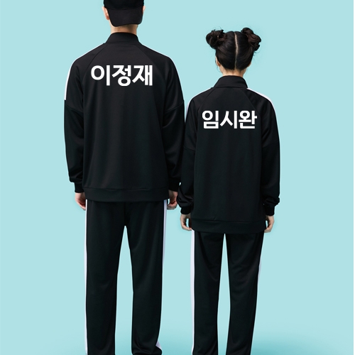 오징어게임 트레이닝복 블랙