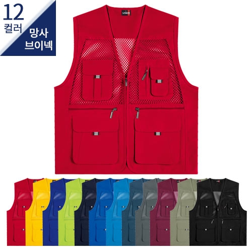 SBL-2450 고급 왕망사 조끼 (12COLOR)