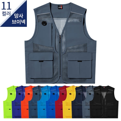SBL-2470 반사 파이핑 망사 조끼 (11COLOR)