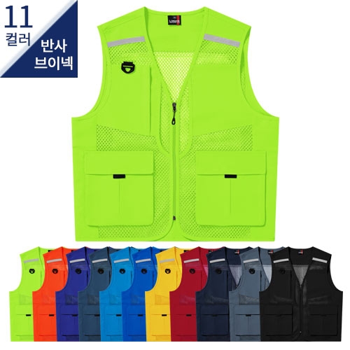 SBL-2473 반사띠 망사 조끼 (11COLOR)