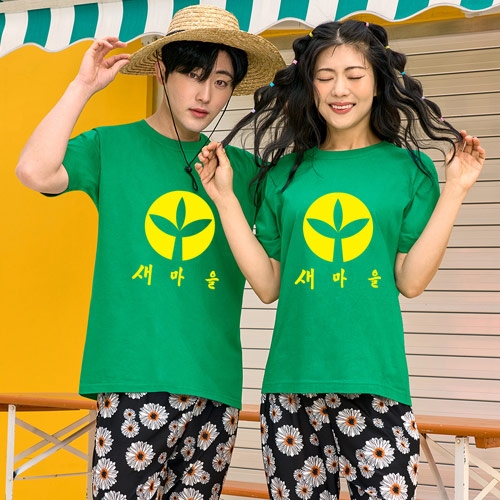 새마을 반티 체육대회 라운드 반팔 반티 (전면 인쇄포함)