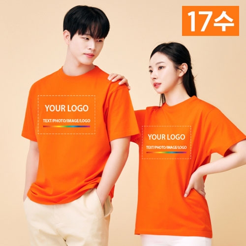 SBTS-17수 라운드 티셔츠 오렌지 (14COLOR)