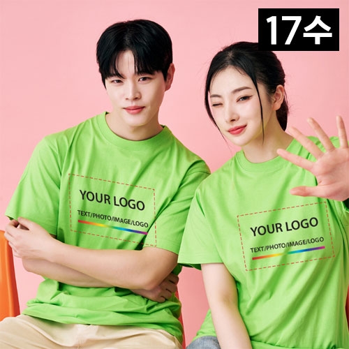 SBTS-17수 라운드 티셔츠 라임그린 (14COLOR)