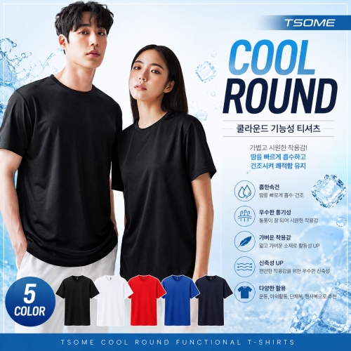 쿨 라운드 티셔츠 (CRT 601,602,603,605,610)