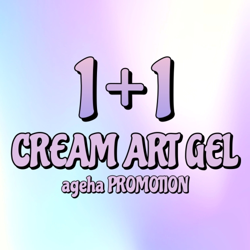 아게하 크림아트젤 1+1