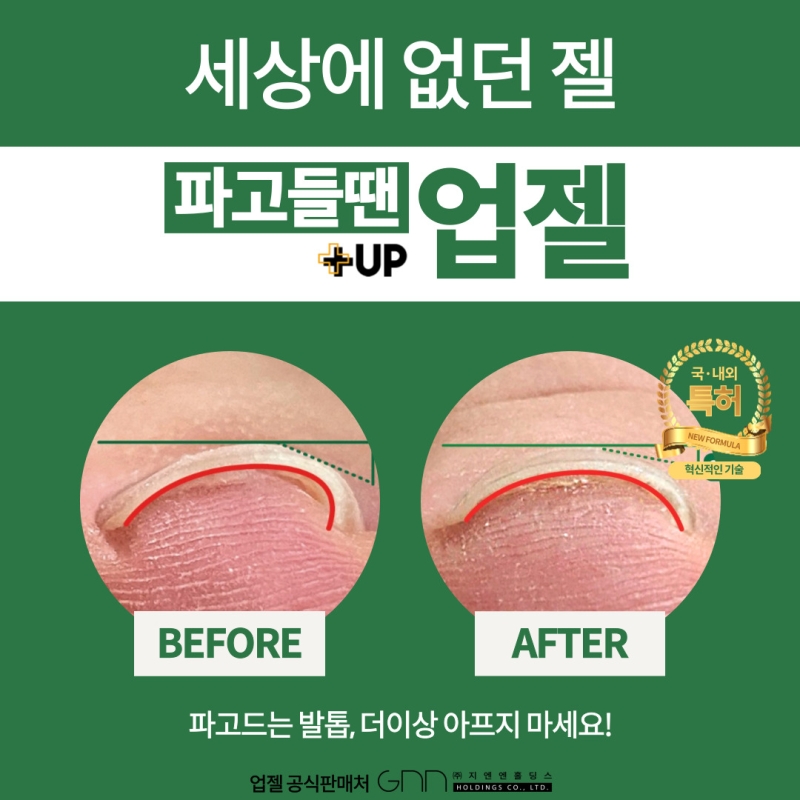 [16차완판/17차] 세상에 없던 젤 파고들땐 업젤 4종