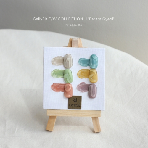 젤리핏 모던 레귤러 바람결 6종 SET