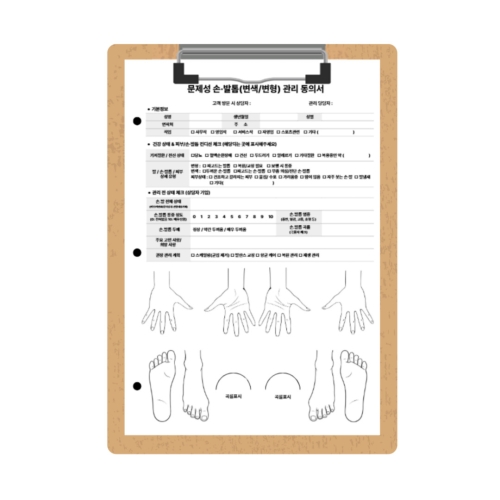 문제성 손발톱 관리 동의서 100매