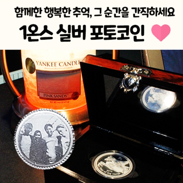 포토실버코인 1온스 (31.1g) + 이젤