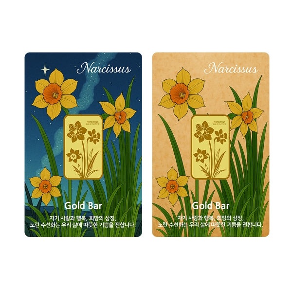 [황금의 꽃 시리즈 Ⅸ] "NARCISSUS" 골드바 (수선화)