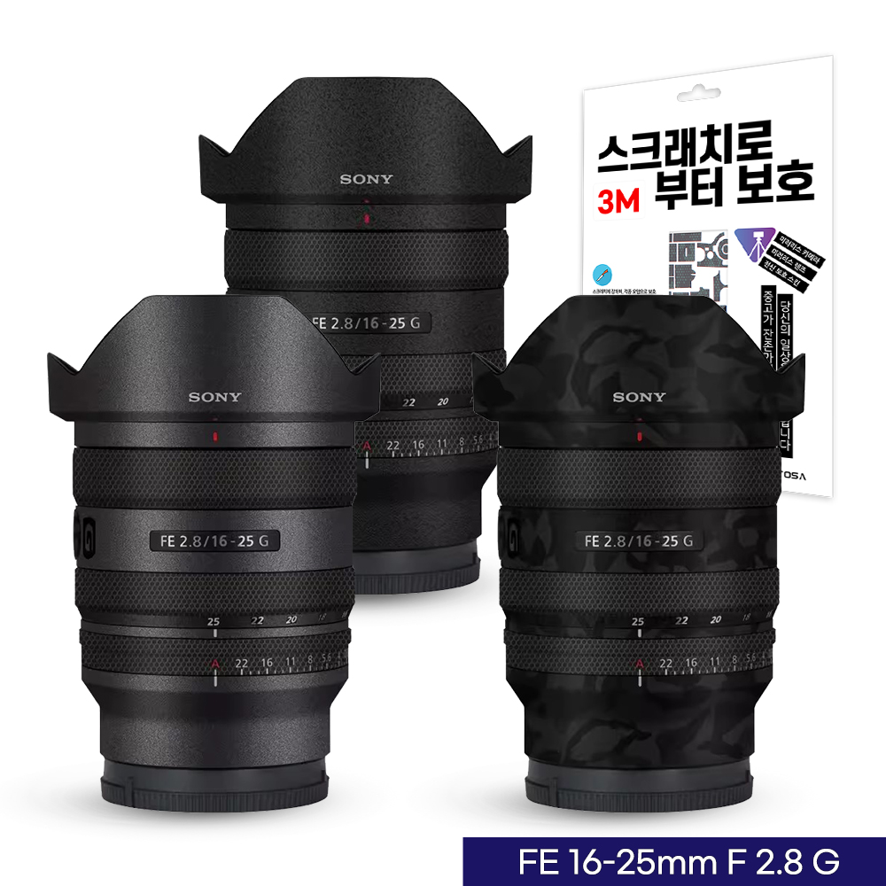 벤토사 카메라 렌즈 스킨 소니 FE 16-25mm F2.8 G 스크래치로부터 보호 필름