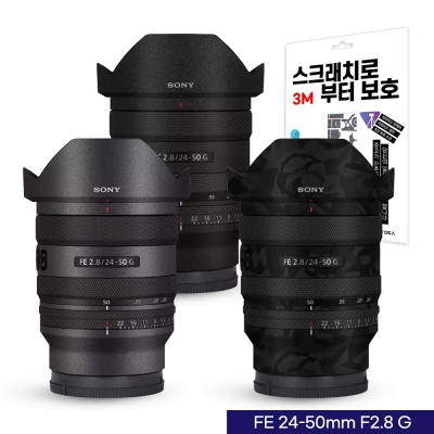 벤토사 카메라 렌즈 스킨 소니 FE 24-50mm F2.8 G 스크래치로부터 보호 필름