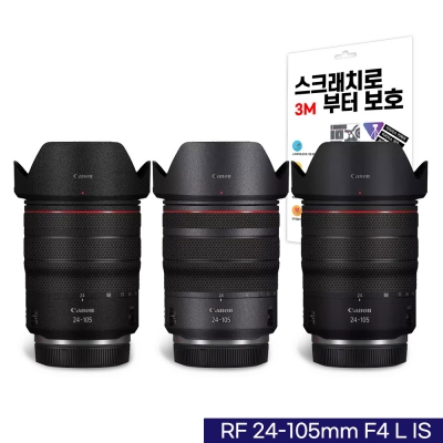 벤토사 카메라 렌즈 스킨 캐논 RF 24-105mm F4 L IS 스크래치로부터 보호 필름