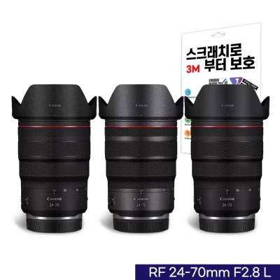 벤토사 카메라 렌즈 스킨 캐논 RF 24-70mm F2.8 L 스크래치로부터 보호 필름
