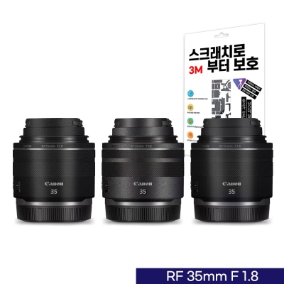 벤토사 카메라 렌즈 스킨 캐논 RF 35mm F1.8 스크래치로부터 보호 필름