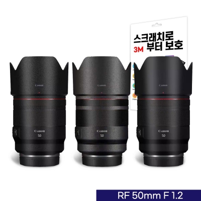벤토사 카메라 렌즈 스킨 캐논 RF 50mm F1.2 스크래치로부터 보호 필름