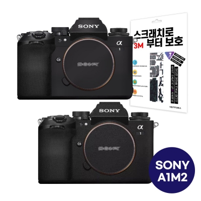 벤토사 소니 A1M2 카메라 스킨 스크래치 보호 필름