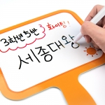[오아트] 양면 손잡이 화이트보드 2개입(미니칠판/골든벨/KC인증)